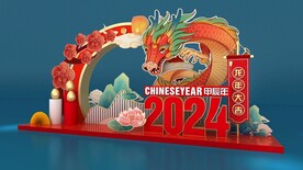 新年美陈