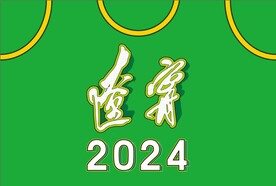 辽宁 篮球 队服
