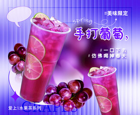 手打葡萄 