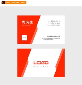 红色商务名片