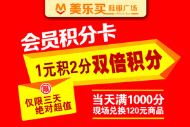 会员积分卡