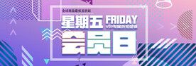 淘宝海报