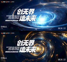 发布会 