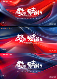 发布会 
