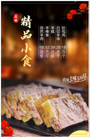 精品小食