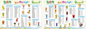 奶茶菜单