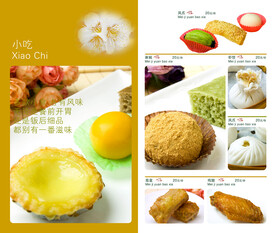 小吃菜谱内页