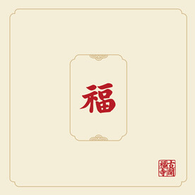 福卡