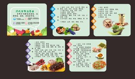 食物营养  饭堂文化