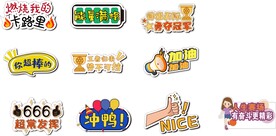 运动会手举牌带路径