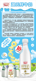 鲜牛奶