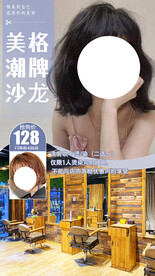 美发套餐