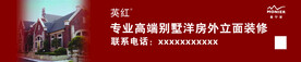 别墅洋房外立面装修