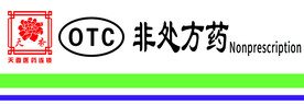 牡丹医药非处方药  