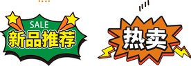  爆炸签 