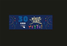 优惠券
