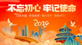 新年展板背景