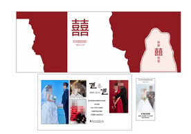 中式婚礼