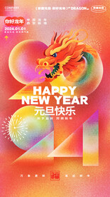 元旦