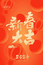 矢量新年背景