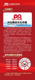 公司简介展架