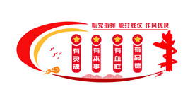 有灵魂有本事有血性有品德