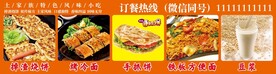 手抓饼广告