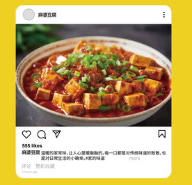 麻婆豆腐