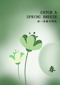 春海报