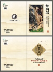 画册封面 邮册礼品册