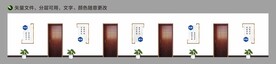 走廊文化墙