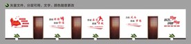走廊文化墙