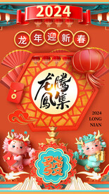 元旦节 