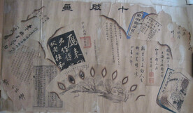 十破画