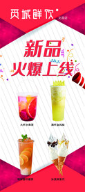新品上线
