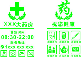 药
