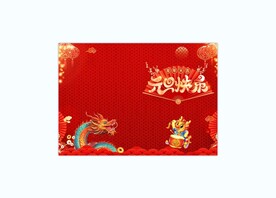 节目单
