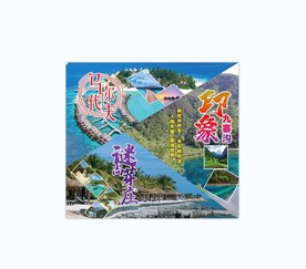 旅游宣传图