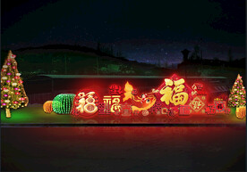夜景 亮化