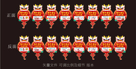 异形珠宝吊旗