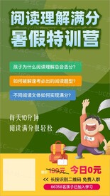 暑期培训图片