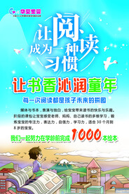 阅读