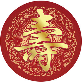 寿