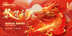  元旦活动 