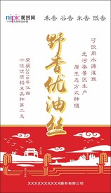 米标签