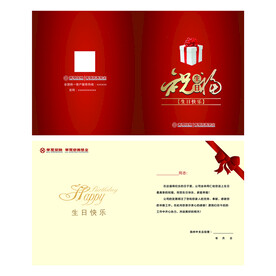 华夏保险红色生日贺卡