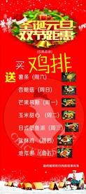 炸鸡店圣诞节展架