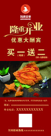 鸡排奶茶店开业展架