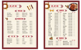 三点半 小食坊菜单
