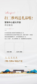 积攒展架